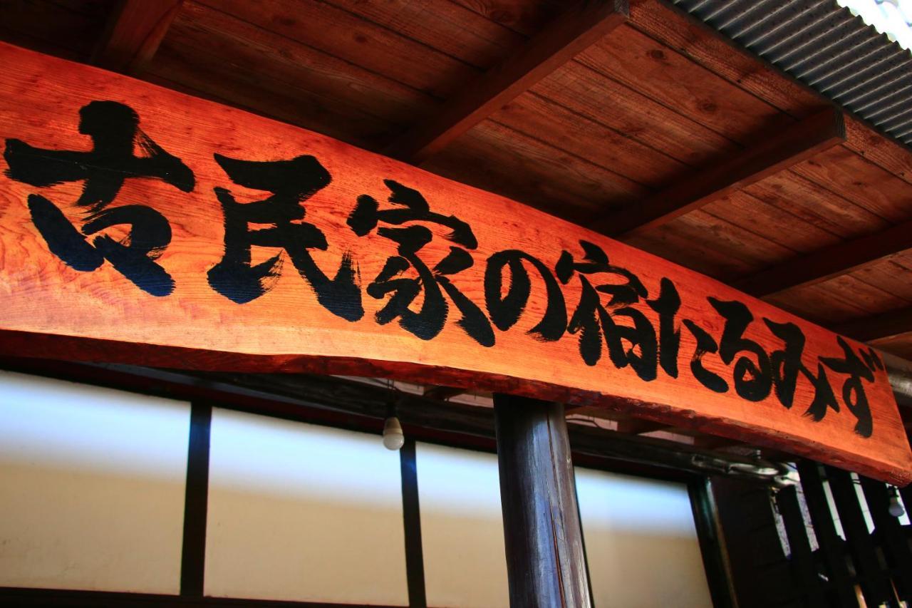 Kominkanoyado Tarumizu Exterior photo